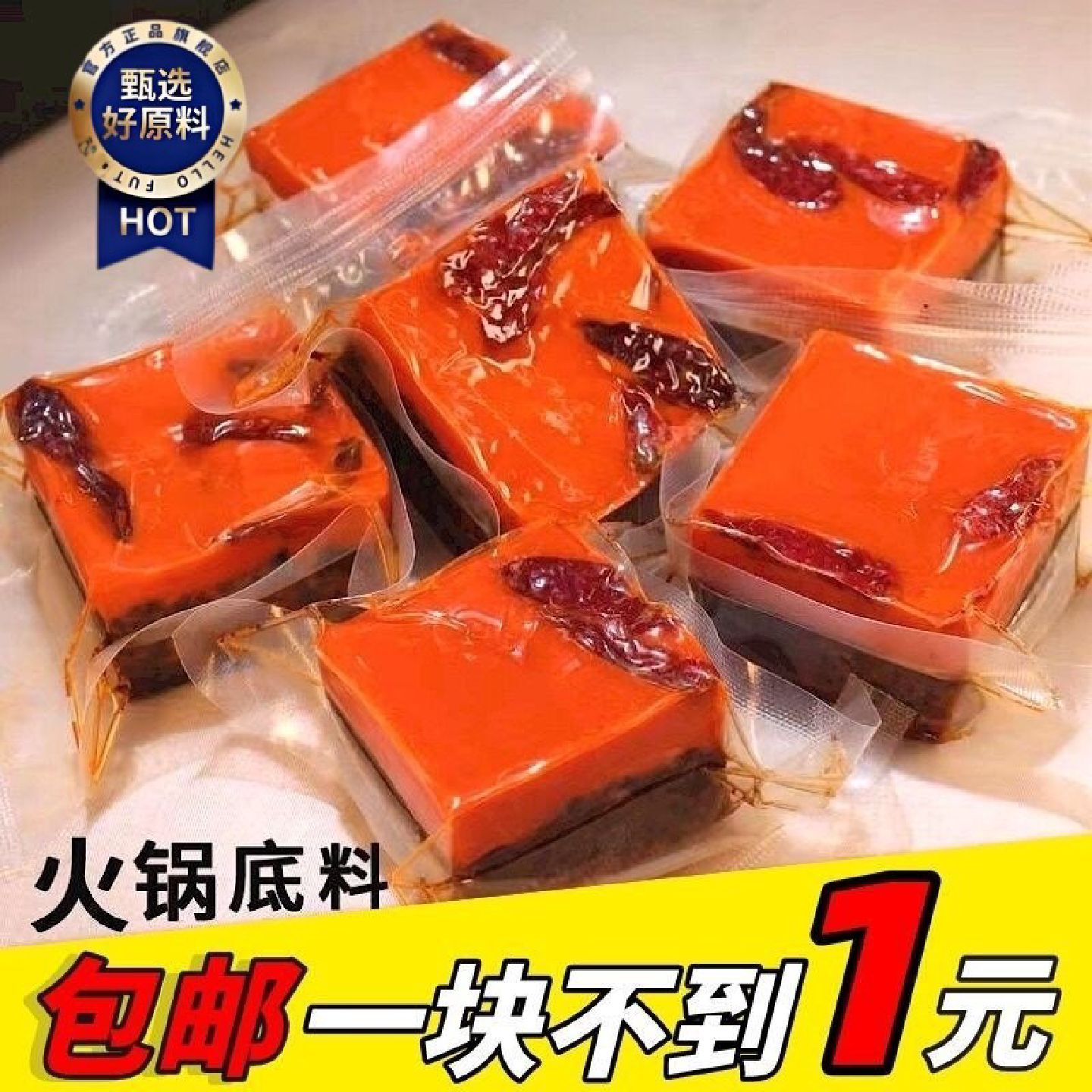 新疆包邮重庆牛油老火锅底料四川超麻辣烫冒菜串串小包装调味料