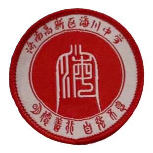 【校徽订购】济南高新区海川中学 学生英伦风校服
