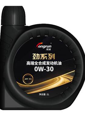 龙润润滑油劲系列0W30全合成汽车机油1L 汽油车发动机油天猫养车