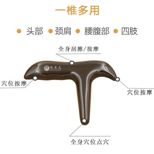 玄黄砭石足底脚底按摩器足疗足部颈椎经络点穴棒全身通用锥子牛角
