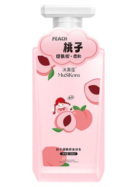 烟酰胺果酸身体乳牛奶柚子山茶花