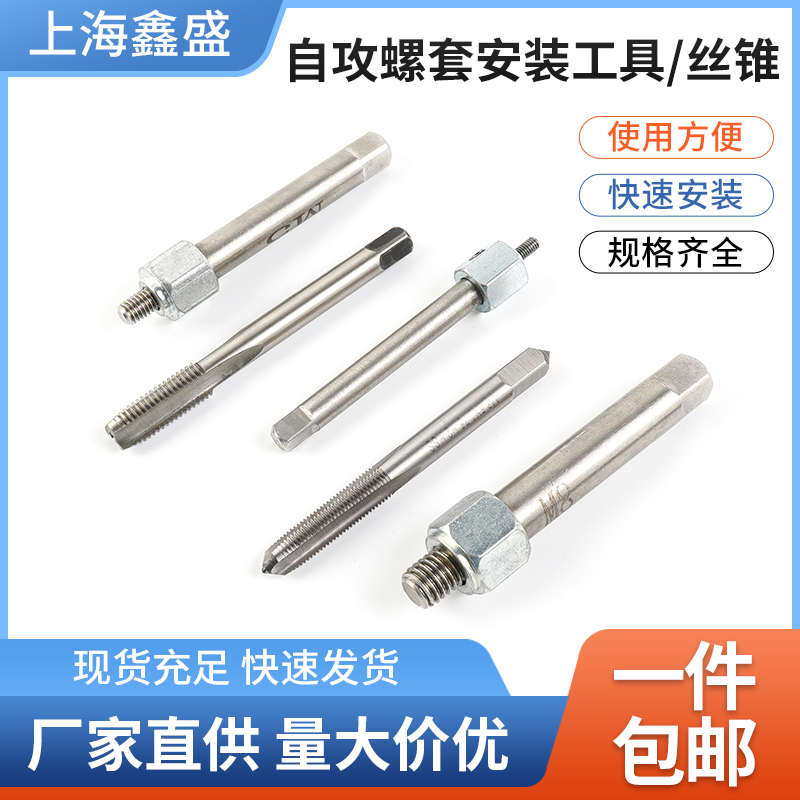 开槽自攻螺套安装扳手工具 m2 m2.5 m3 m4 m5 m6 m8 m10 m12 m14