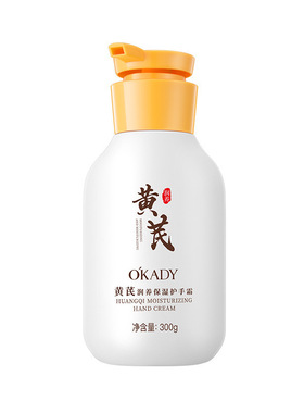 老牌国货欧佩黄芪护手霜补水保湿改善干燥粗糙滋润防干裂官方正品