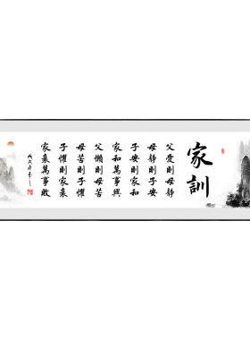 父爱则母静字画家和万事兴装饰画