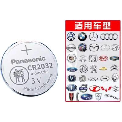 适用汽车钥匙原厂电池CR2032