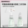 Товары от bammax母婴旗舰店