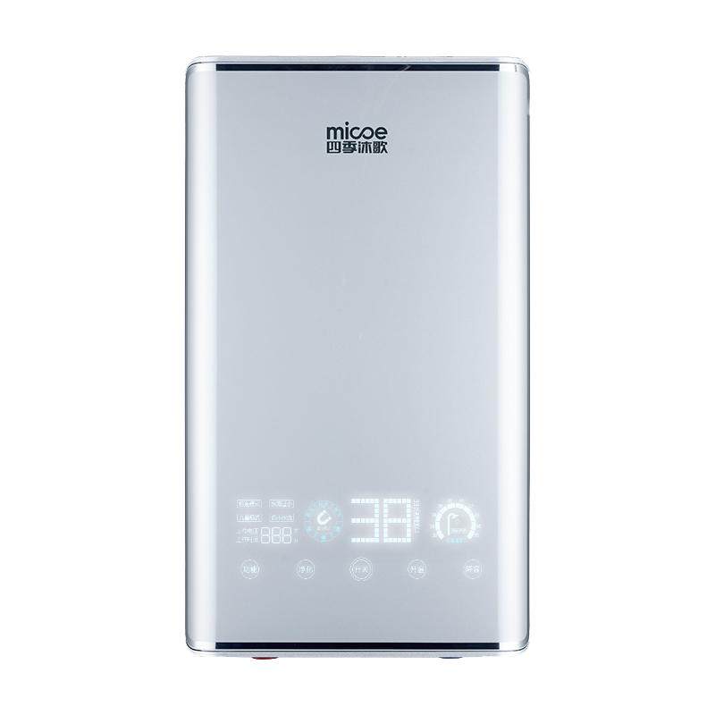 即热式电热水器四季沐歌声控恒温