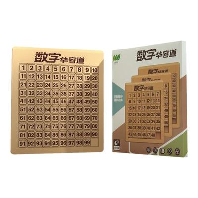 磁力三国数字华容道玩具