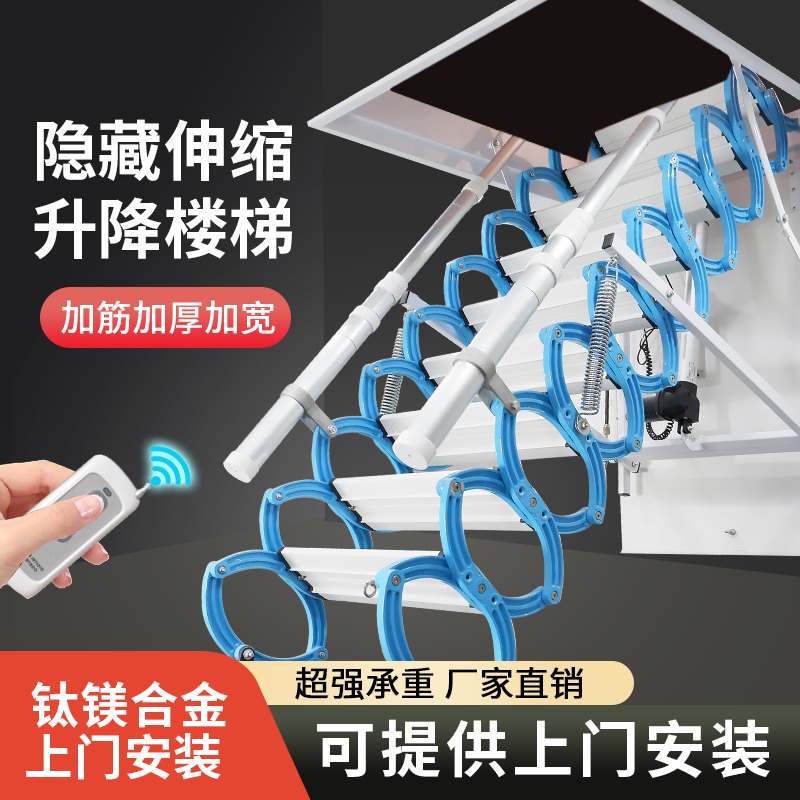 阁楼伸缩楼梯家用室内电动覆试升降半自动折叠全隐形遥控梯子隔层