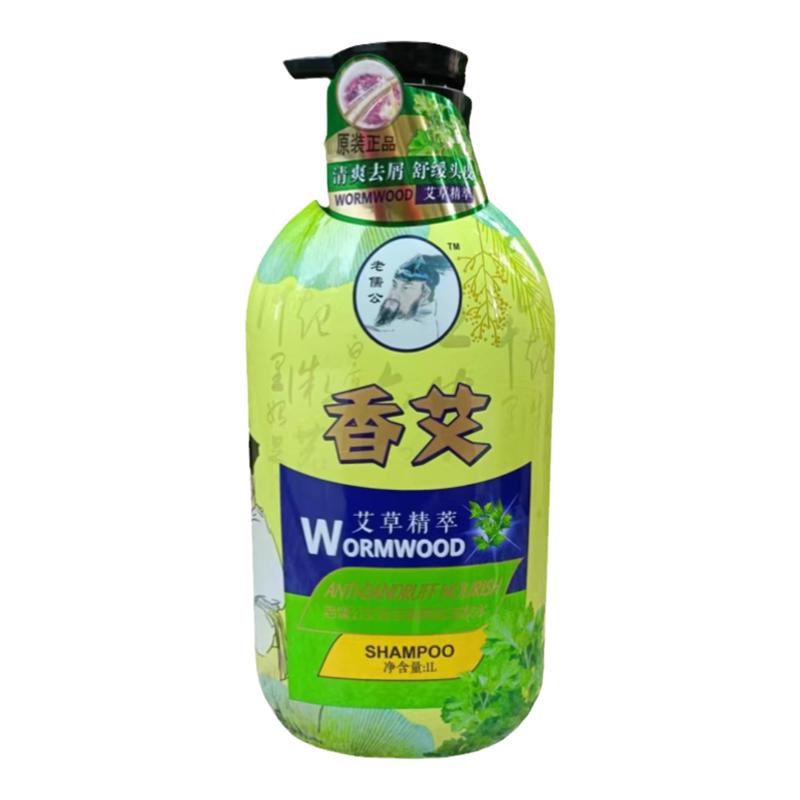 老儒公艾草去屑养发洗发水