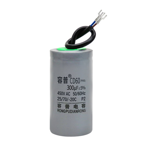 50UF 300UF 450V 3千瓦大马力单相电动机专用启动运行转电容器