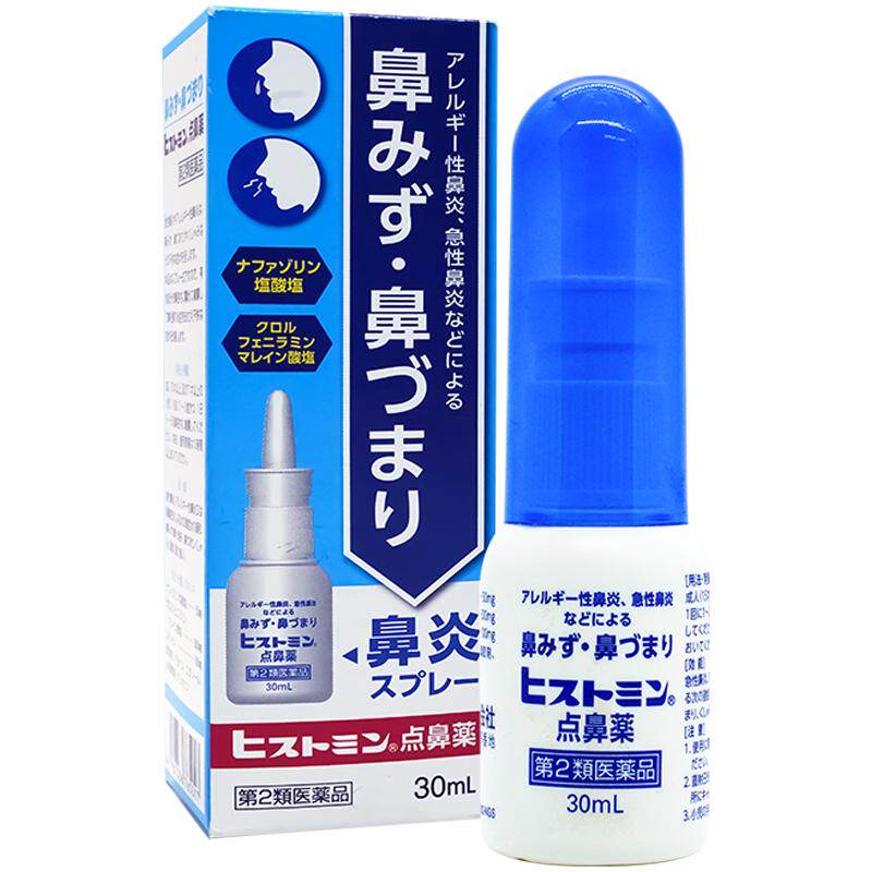日本进口小林鼻炎喷雾剂过敏性鼻炎药鼻塞通鼻鼻喷剂鼻窦炎滴鼻液