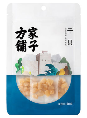方家铺子干贝瑶柱海鲜干货