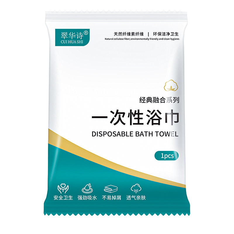 100包一次性浴巾加厚独立装