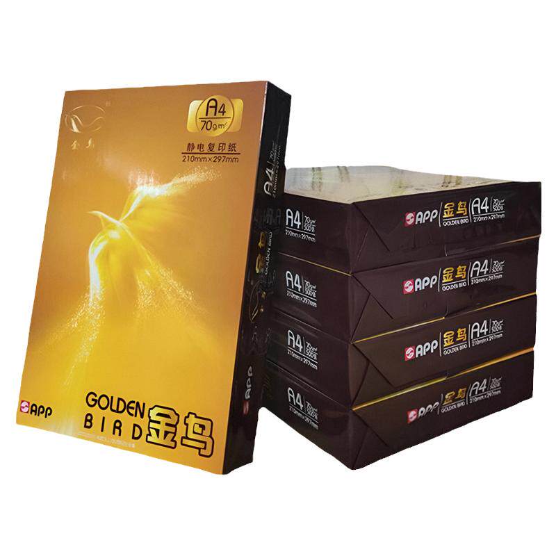 得力70克金鸟a4复印纸办公用纸