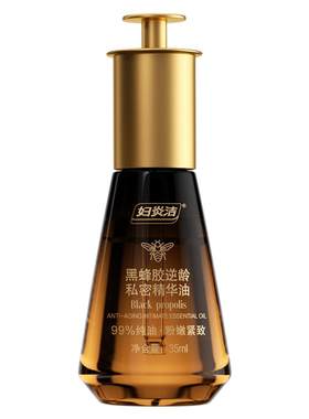 妇炎洁私密花园保养精油