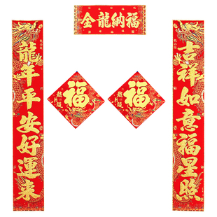 马年春联2026新款春节对联过年家用别墅农村大门绒布带背胶福字贴