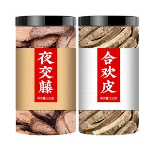 合欢皮夜交藤的作用中药材500g睡眠泡水广东德庆酸枣仁合欢花干花