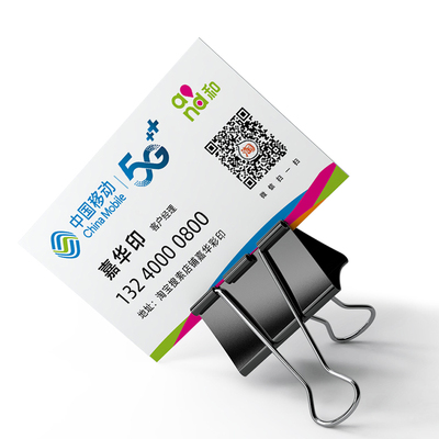 中国移动宽带受理名片制作pvc