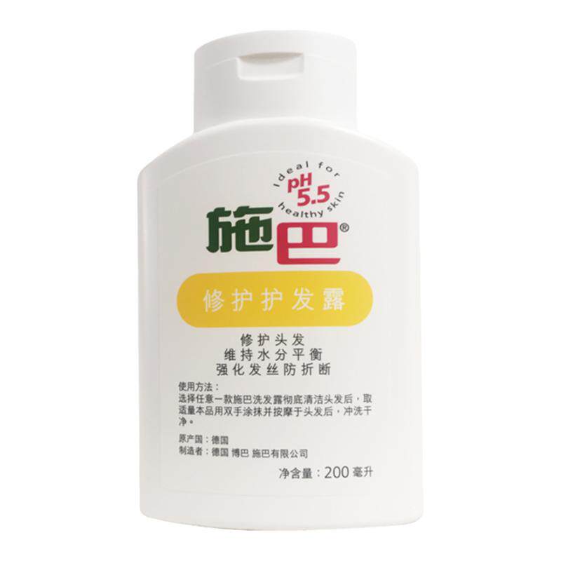 德国进口施巴护发素烫染孕妇可用