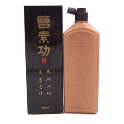 曹素功墨汁毛笔墨水书法专用