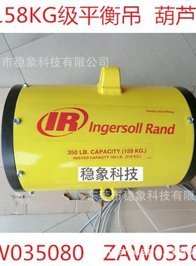 Ingersoll Rand英格索兰 气动葫芦钢丝绳10084-20 10084-30平衡吊