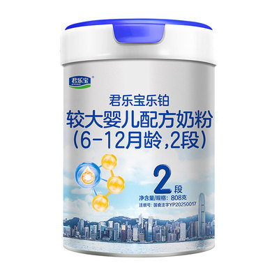 咨询优惠】君乐宝旗帜乐铂808g