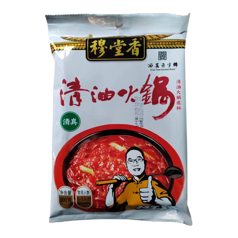 陕西穆堂香清油火锅底料300g清真