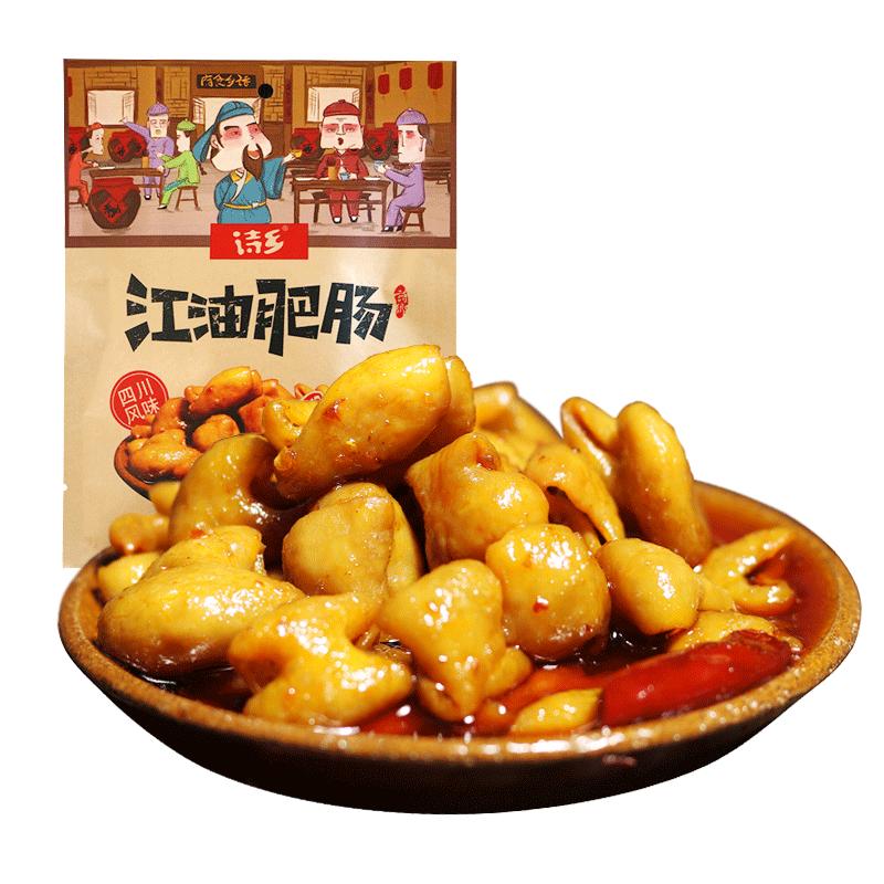 诗乡江油肥肠即食熟食四川特产