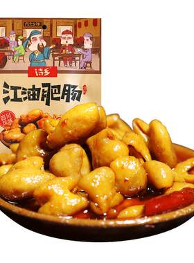 诗乡江油肥肠即食熟食四川特产