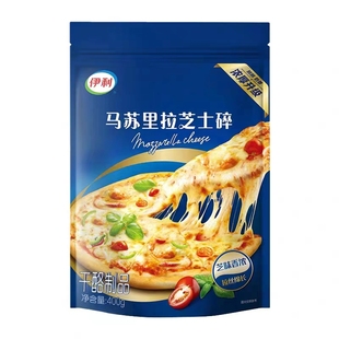 整箱伊利马苏里拉芝士碎拉丝奶酪碎烘焙披萨家用商用大包装3kg4包