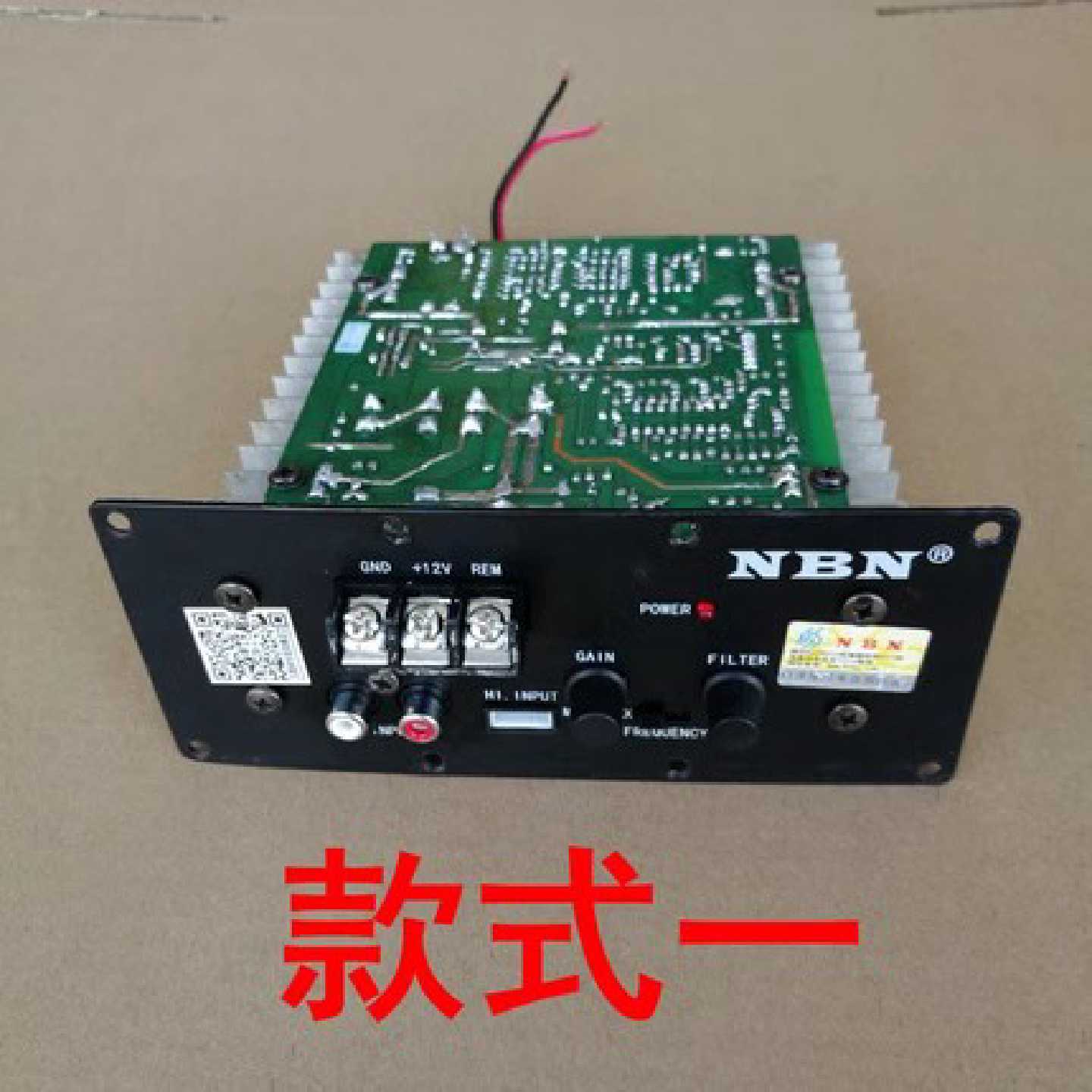 原装NBN低音炮10寸汽车有源音响数字功放器12V车载音响