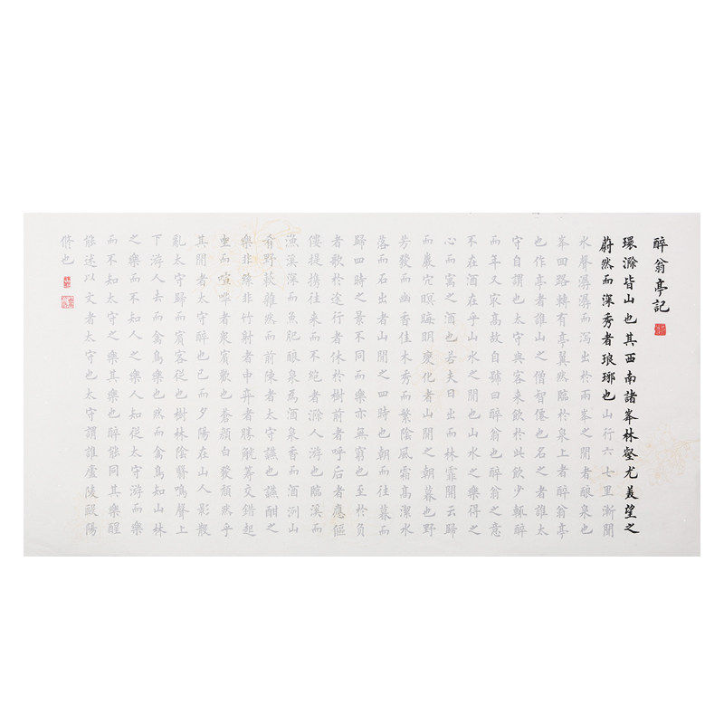 【精选10篇文言文】欧体小楷毛笔字帖初学者入门临摹桃花源兰亭序