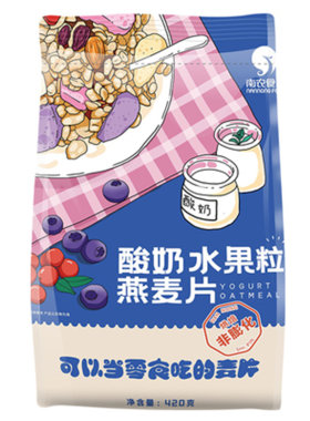 冲饮谷物烘焙下午茶燕麦片坚果