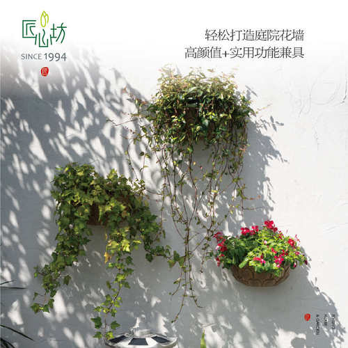 匠心坊户外庭院墙面造景植物墙壁挂花盆花园墙上挂件阳台景观装饰
