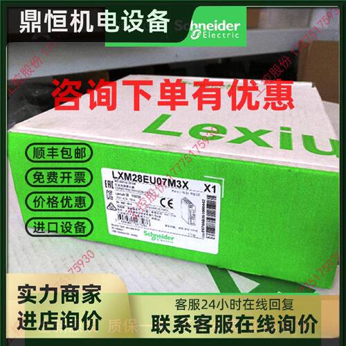 议价LXM28EU01M3X100W交流伺服驱动器BCH2MB0133CF5C/CA5C