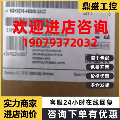 议价西门子SCALANCEXC216-4C可管理层面2IE交换机6GK5216-4BS00-2