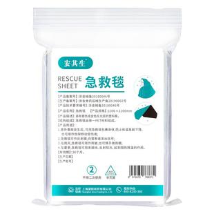 安其生户外应急保温毯防寒保暖急救毯地震洪水野外生存便携压缩毯