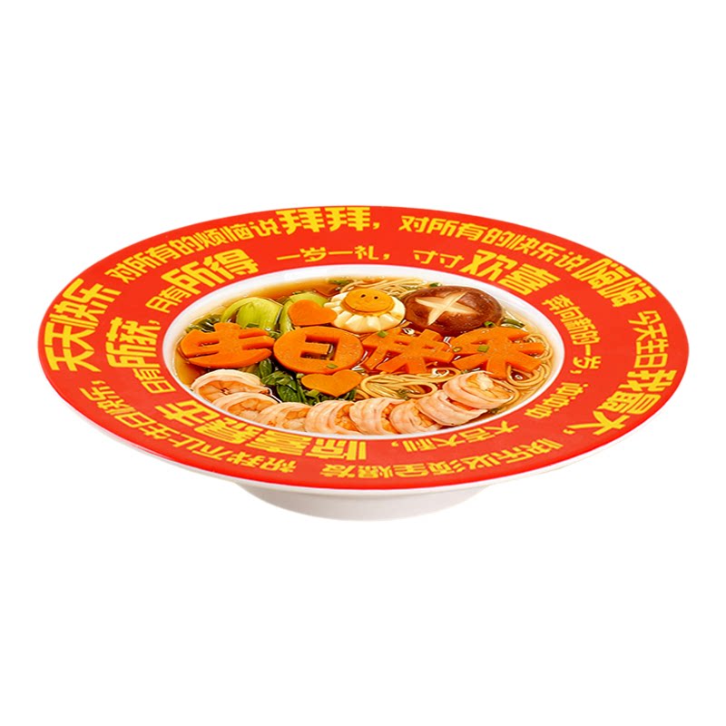 生日面专用碗商用火锅店联名创意餐厅大号生日面碗长寿面碗可定制