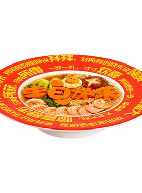 生日面专用碗商用火锅店联名创意餐厅大号生日面碗长寿面碗可定制