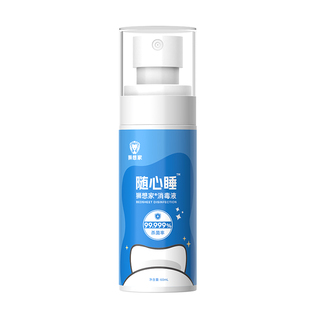 HPV消毒喷雾旅行酒店用品床铺床单除菌杀菌专用液便携式可上飞机