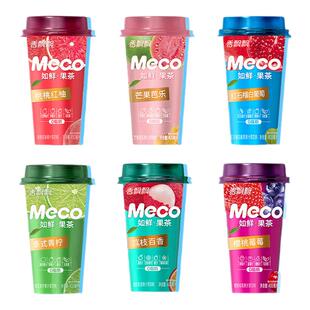 香飘飘Meco如鲜果茶整箱15杯装即饮夏季好喝的青柠檬水果汁茶饮料