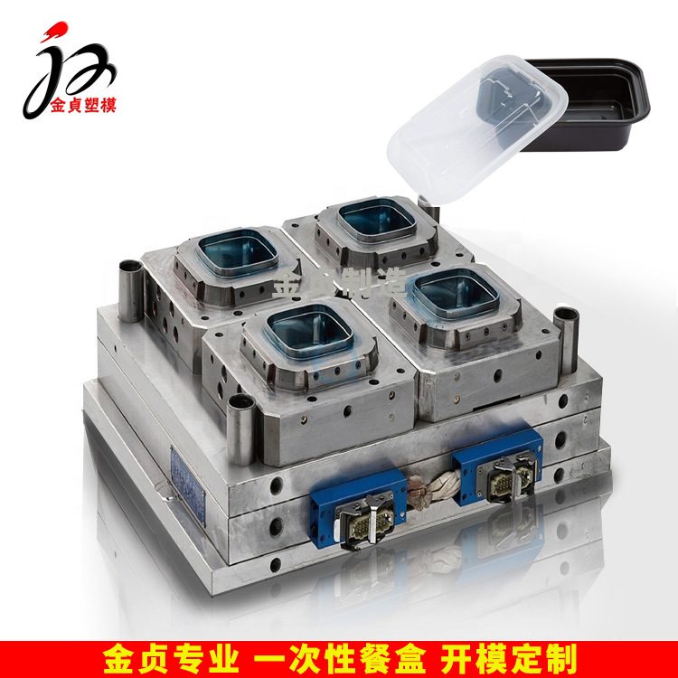 黄岩注塑厂开模一次性快餐盒模具食品级PP塑料薄壁餐具注塑模具