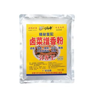 卤菜增香粉商用回味粉增香粉浓缩提鲜增香感去腥卤鸭货卤菜飘香粉
