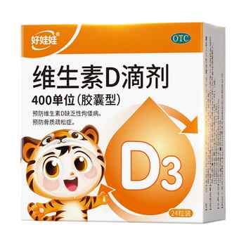 历史新低!伊可新好娃娃维生素d3滴剂新生儿童钙儿童婴儿补d正品官方旗舰店实付58.4元到手包邮