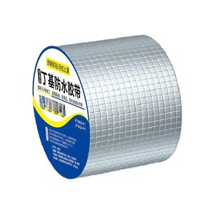 屋顶防水补漏材料丁基防水胶带楼房裂缝卷材强力耐老化防水贴自粘