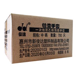 俊达手套一次性塑料薄膜手套10包装医用商业检查一次性使用PE手套