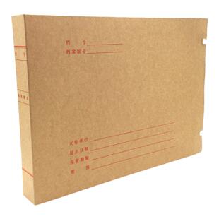 盛泰A3档案盒文件盒加厚无酸纸档案文件盒加大科技档案盒横版科技档案盒纸质档案盒资料整理盒办公用品