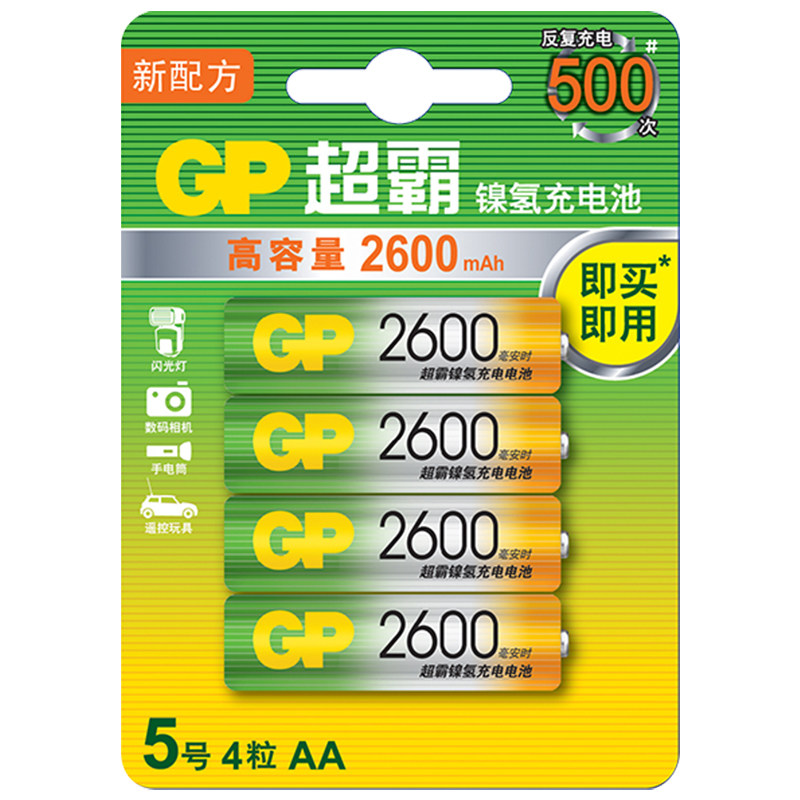 GP超霸57号充电电池套装送电池盒
