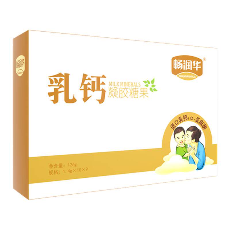 畅润华进口乳钙液体胶囊儿童青少年成人老人钙90粒*1盒